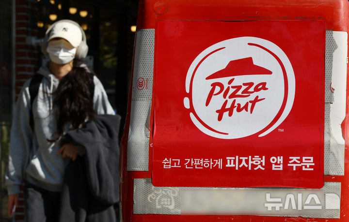 피자헛 회생절차 개시 결정 한 달 연기