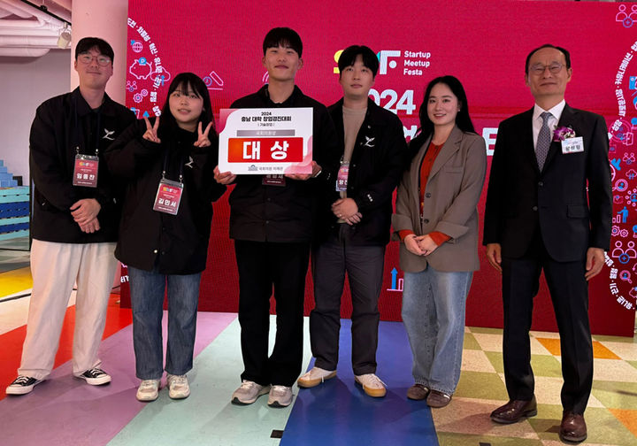공주대 Growith팀, 충남 대학 창업경진대회 대상