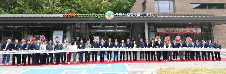 구미 로컬푸드 직매장, 누적매출액 65억…35만여명 방문