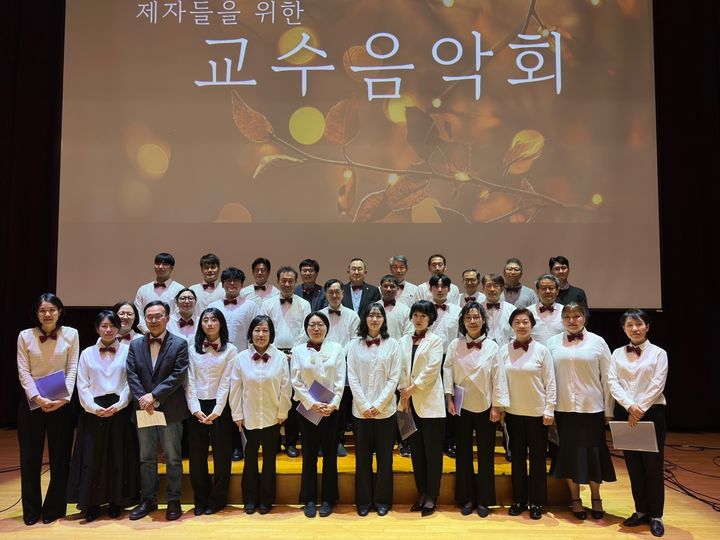 명지대 자연캠퍼스, 제14회 제자 위한 교수음악회