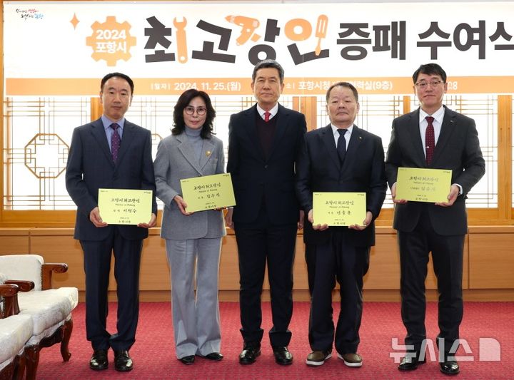포항시, 최고 장인 4명 선정…기계정비·광학·이·미용 분야