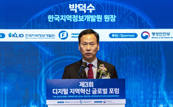 개회사 하는 박덕수 한국지역정보개발원장
