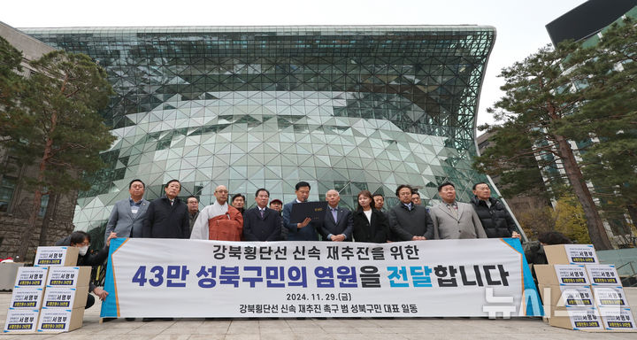 강북횡단선 재추진 촉구 성명문 낭독하는 이승로 성북구청장