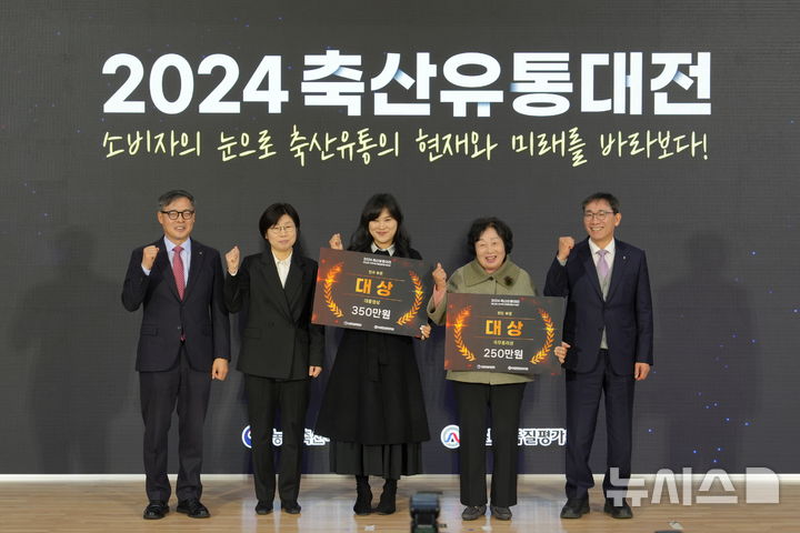 축산유통의 현재와 미래를 본다…2024 축산유통대전 성료