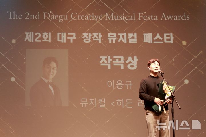 뮤지컬 히든러브, 대구창작뮤지컬페스타 5관왕