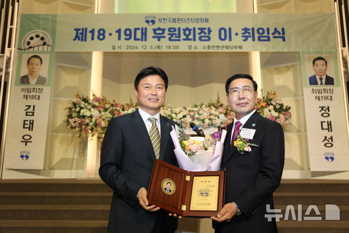 부천국제영화제, 후원회장에 정대성 대성전자통신 대표 취임