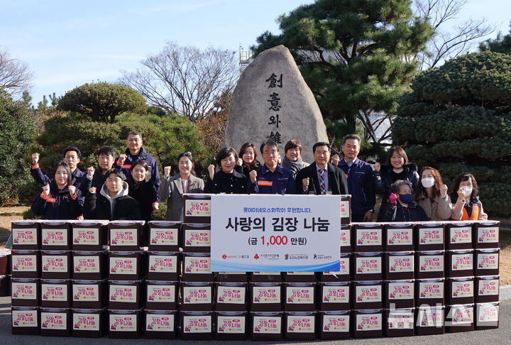 롯데이네오스화학 2024 사랑의 김장 나눔 행사