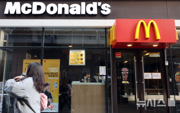 한국맥도날드, 가맹점 줄이고 직영점 확대 나선 까닭은