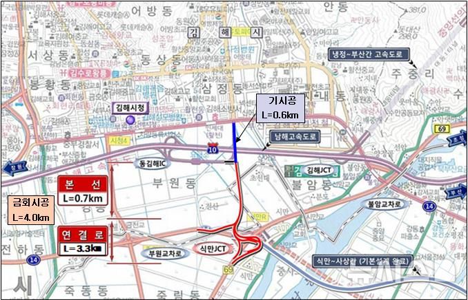 동김해IC~식만JCT 광역도로 17일 개통