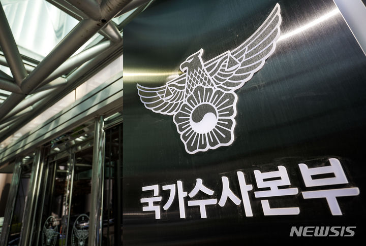 읍참청장한 국수본…특혜 논란 없도록 더 모질게 수사