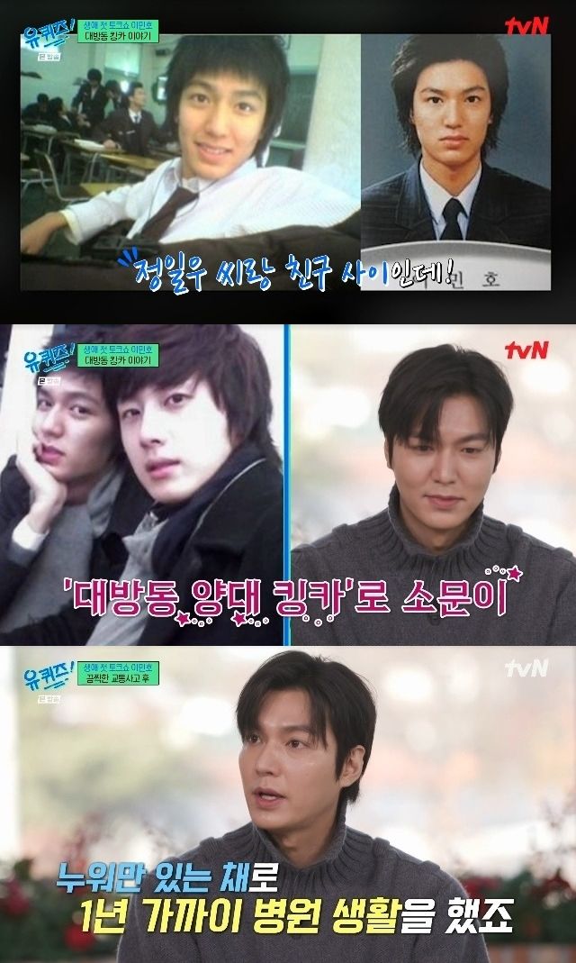 이민호, 정일우와 대방동 킹카 SM 캐스팅 거절