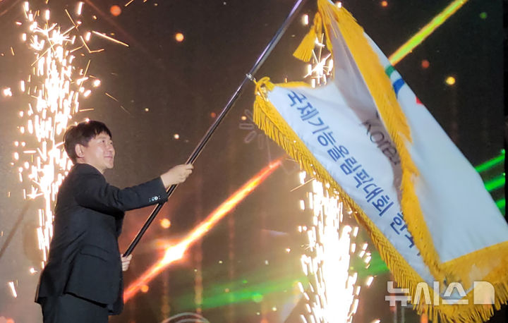 기술인 큰잔치 전국기능대회, 내년에 광주서 열린다