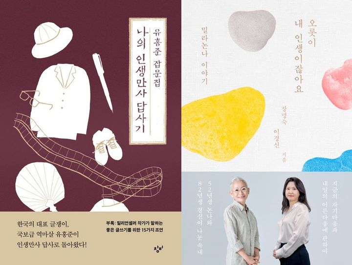 달라진 K-문학 위상…노벨문학상으로 화룡점정[2024 문학·출판계 결산]