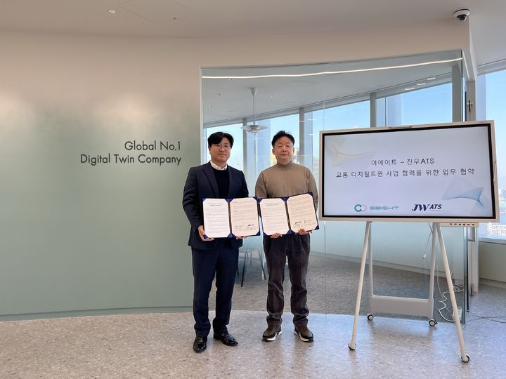 이에이트, 진우에이티에스와 자율주행 분야 협력 MOU