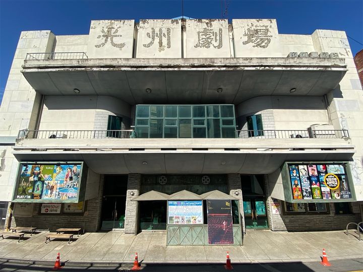 최고령 단관극장 광주극장, 고향사랑기부제로 1억5천만원 모여