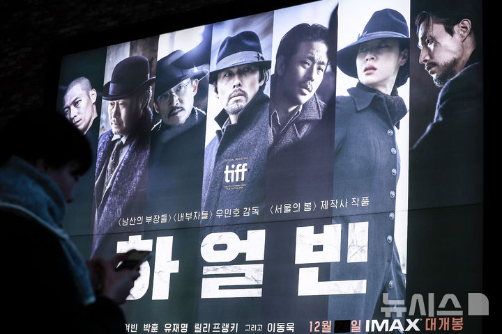 하얼빈, 관객과의 대화 진행…우민호 감독·현빈 등 참석