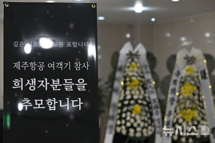 애통한 광주 희생자 인도 막바지…장례식장 빈소마다 눈물