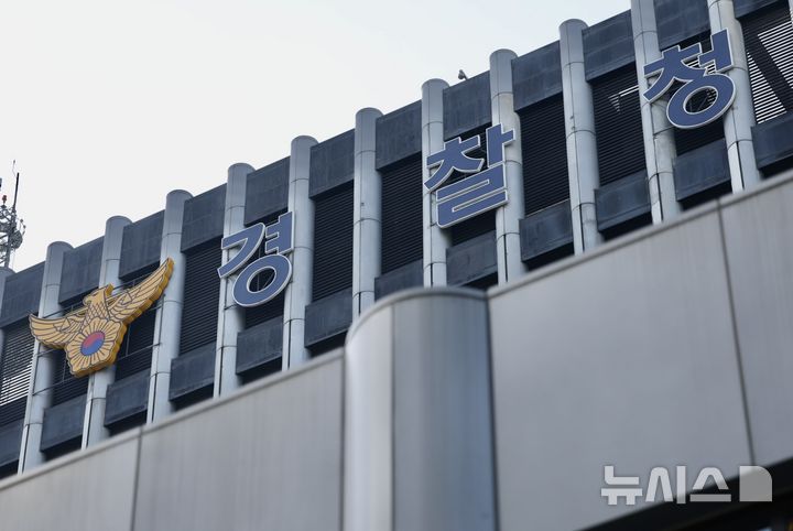 수도권 경찰 광역수사단, 체포영장 집행 2차 회의
