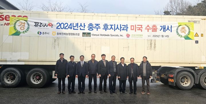 충주사과 프레샤인 미국 수출길…13번째 선적