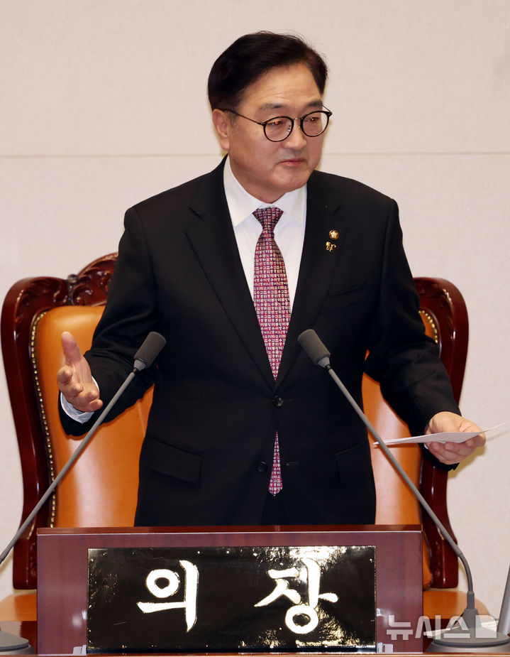 발언하는 우원식 국회의장