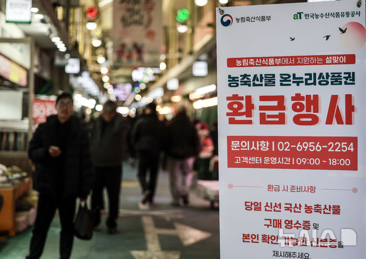 전통시장 이용하고 온누리상품권 환급받으세요