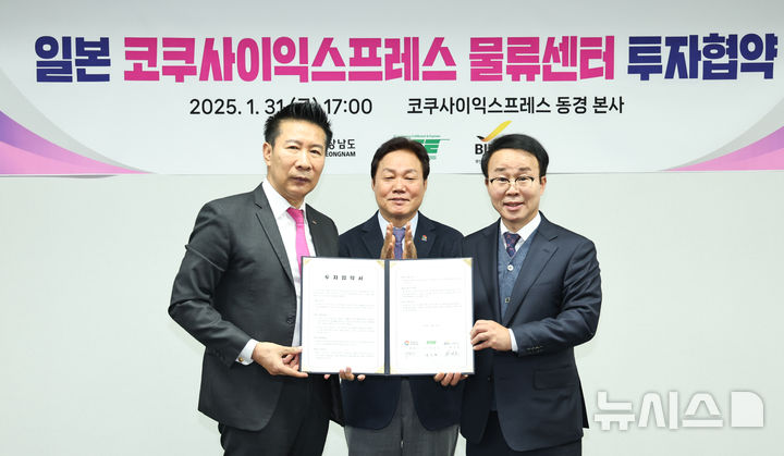 경남도, 일본 KSE와 1000만 달러 투자 협약