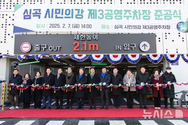 심곡 제3공영주차장 준공, 69면…부천시의장 민원해결