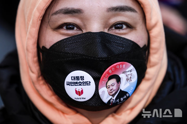 윤 대통령 응원뱃지