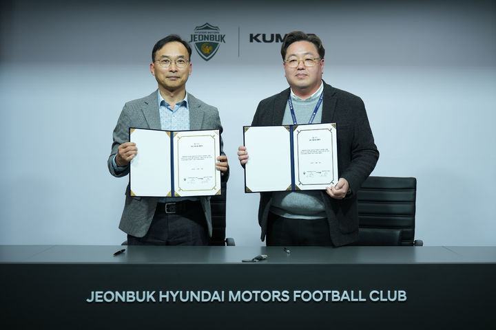 프로축구 전북, 금호타이어와 공식 파트너십 연장