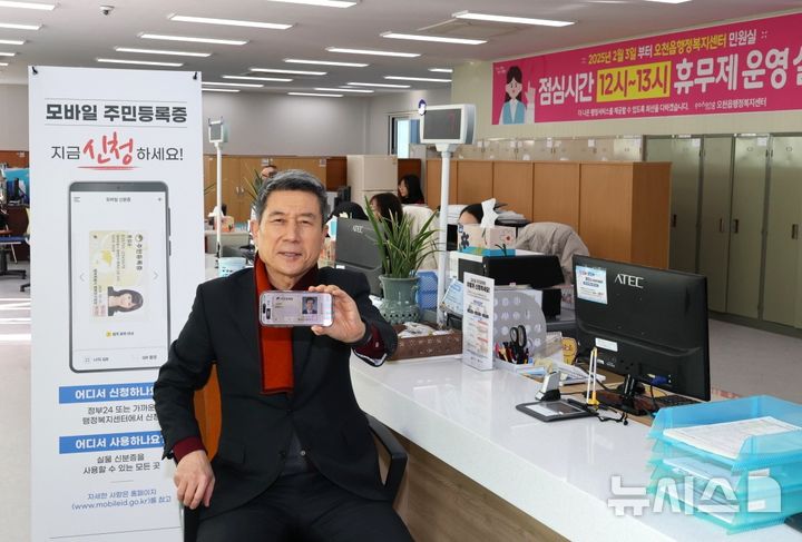 이강덕 시장 모바일 주민등록증 발급…민원 불편 챙겨