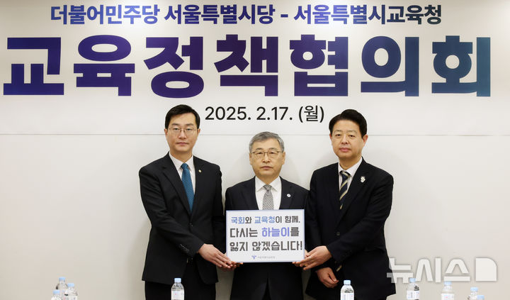 김하늘 양 추모하는 장경태 서울시당 위원장과 정근식 교육감