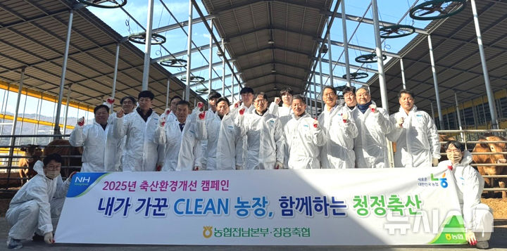 [무안·장성소식]전남농협, 장흥서 축산환경 개선 활동 등