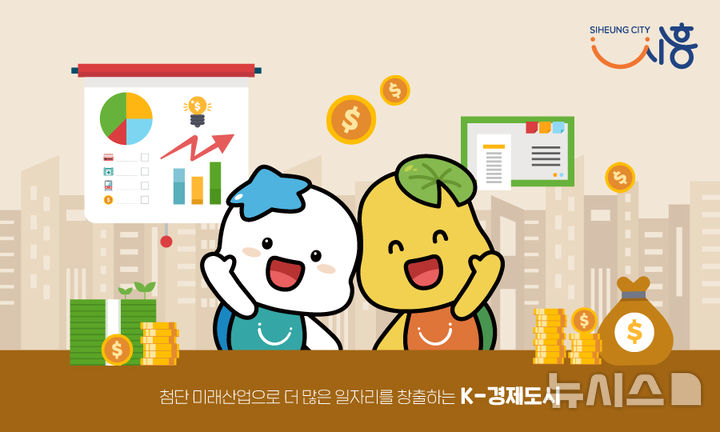 시흥시, 배곧 바이오산업 우선협상대상자 종근당 선정