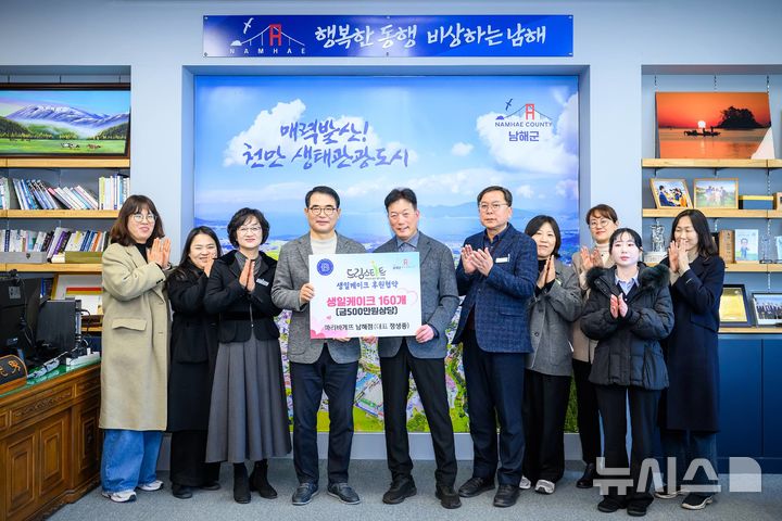 파리바게트 남해점, 드림스타트 아동 생일 케이크 후원