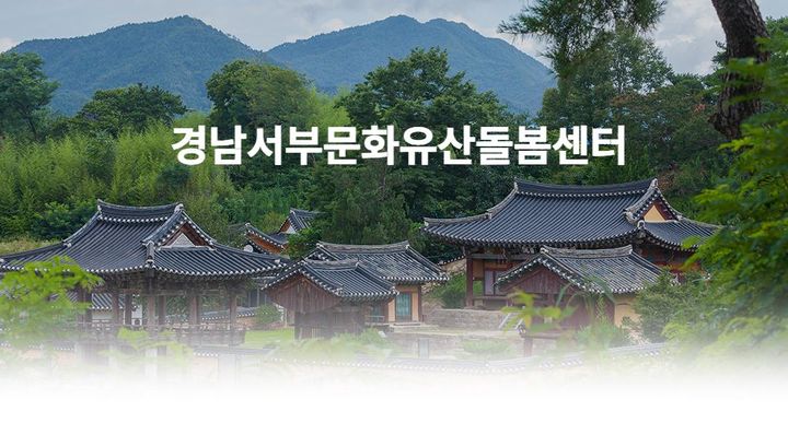경상문화유산돌봄협회 홈페이지에 414개 문화유산 수록