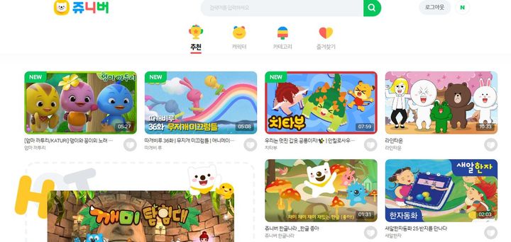 슈의 라면가게·동물농장 즐겨했는데…쥬니버 26년 만에 종료