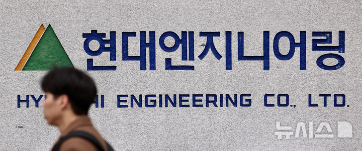 안성 사고 관련 현대엔지니어링 압수수색