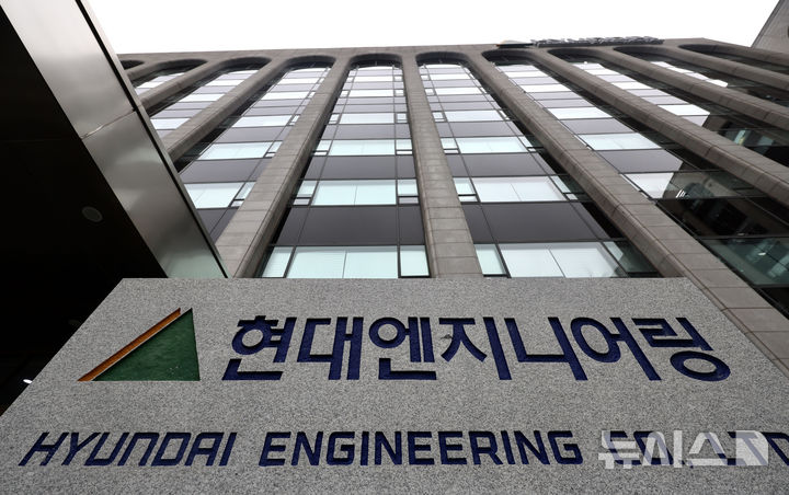 압수수색 진행중인 현대엔지니어링