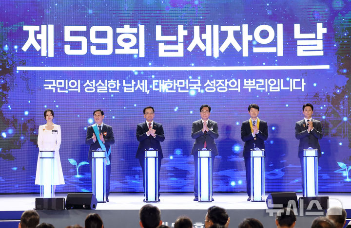 국세청, 59회 납세자의 날 기념식…모범납세자 569명 포상