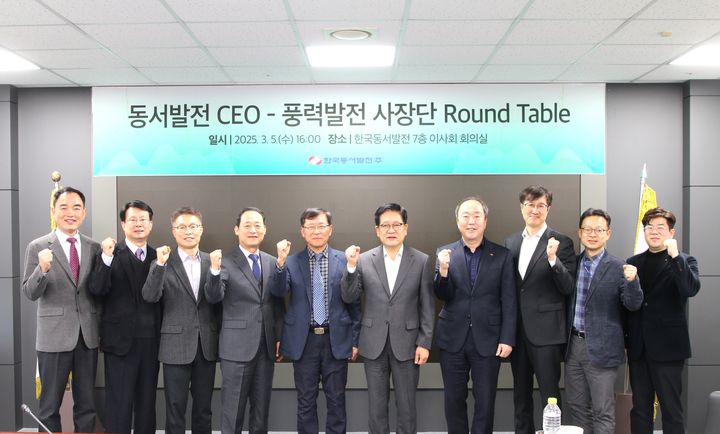 풍력발전 출자사 친환경에너지 생산·지역 상생 한마음