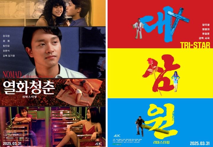 올해도 장국영 영화 다시 본다 열화청춘 대삼원