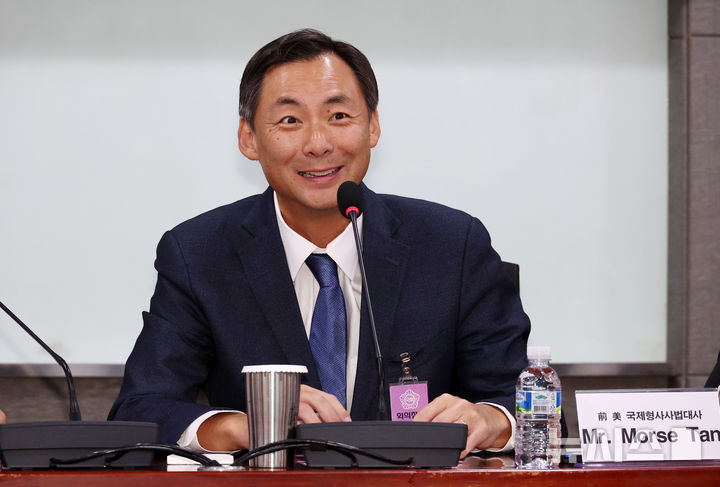 발언하는 모스 탄 전 미국 국제형사사법대사