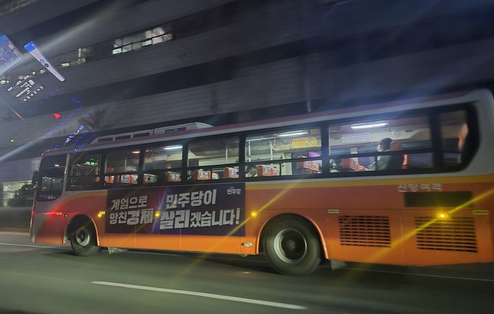 민주 창원시의원단 버스 정책광고 금지, 표현의 자유 침해