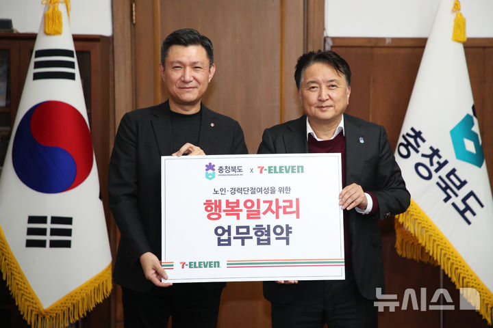 충북도-세븐일레븐, 행복일자리 업무협약