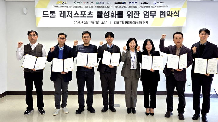 남원시, 디에프엘코퍼레이션 등 7개 기업과 드론산업 발전 협약
