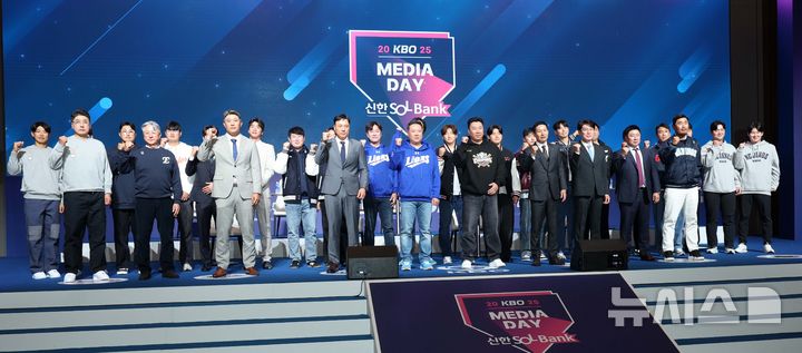 2025 신한 SOL Bank KBO 미디어데이