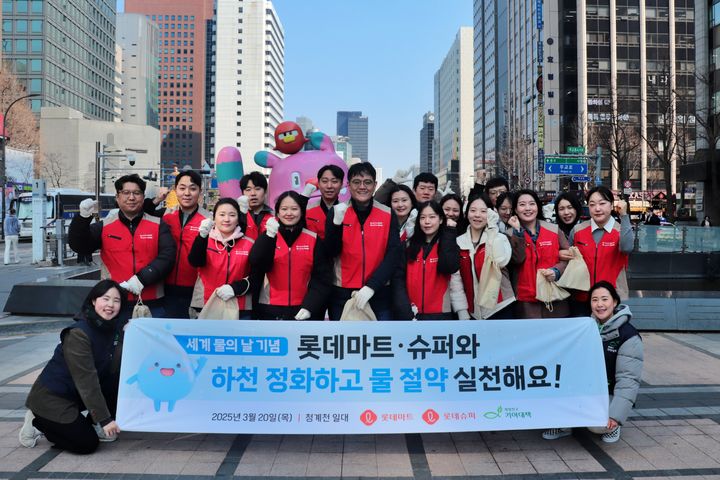 롯데마트·슈퍼, 세계 물의 날 맞아 청계천 정화 활동 펼쳐