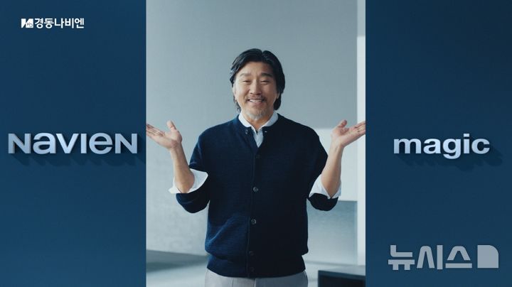 주방기기 나비엔 매직 론칭…에드워드 리 TV광고 공개