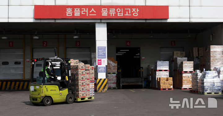서울우유 납품 잠정 중단된 홈플러스
