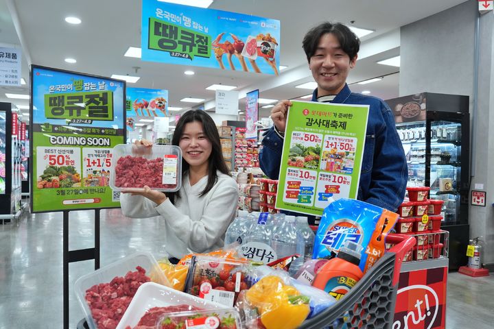 롯데마트·슈퍼, 27일부터 그로서리 쇼핑 대축제 땡큐절 개최